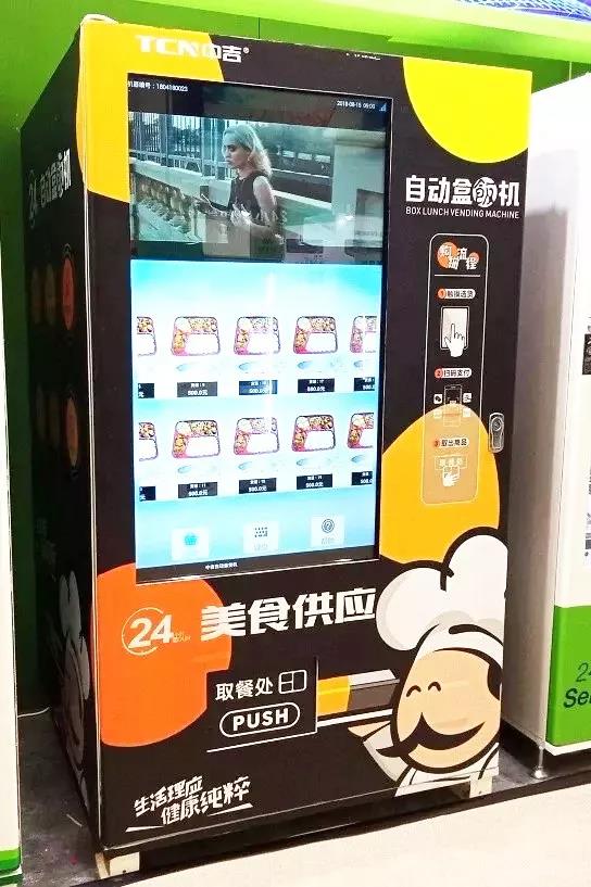 fast food vending machine